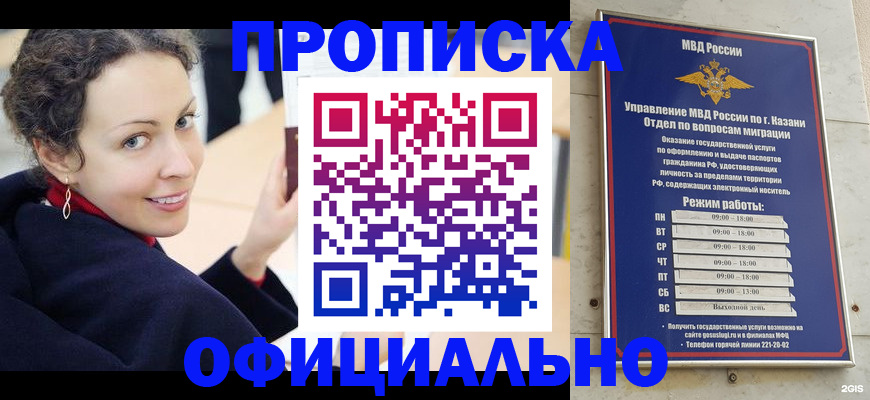 миграционный учет в Хотьково