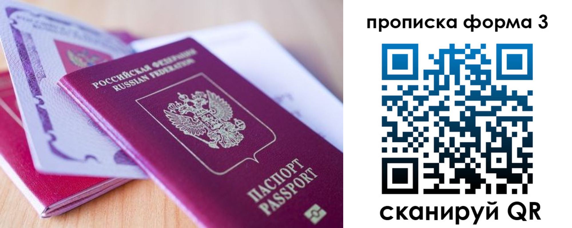 прописка для работы в Хотьково