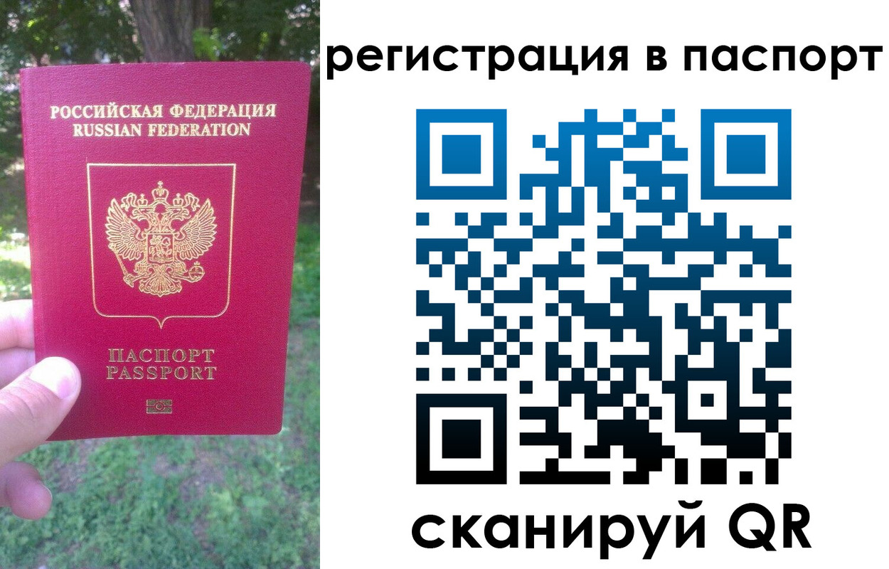 временная регистрация госуслуги в Хотьково
