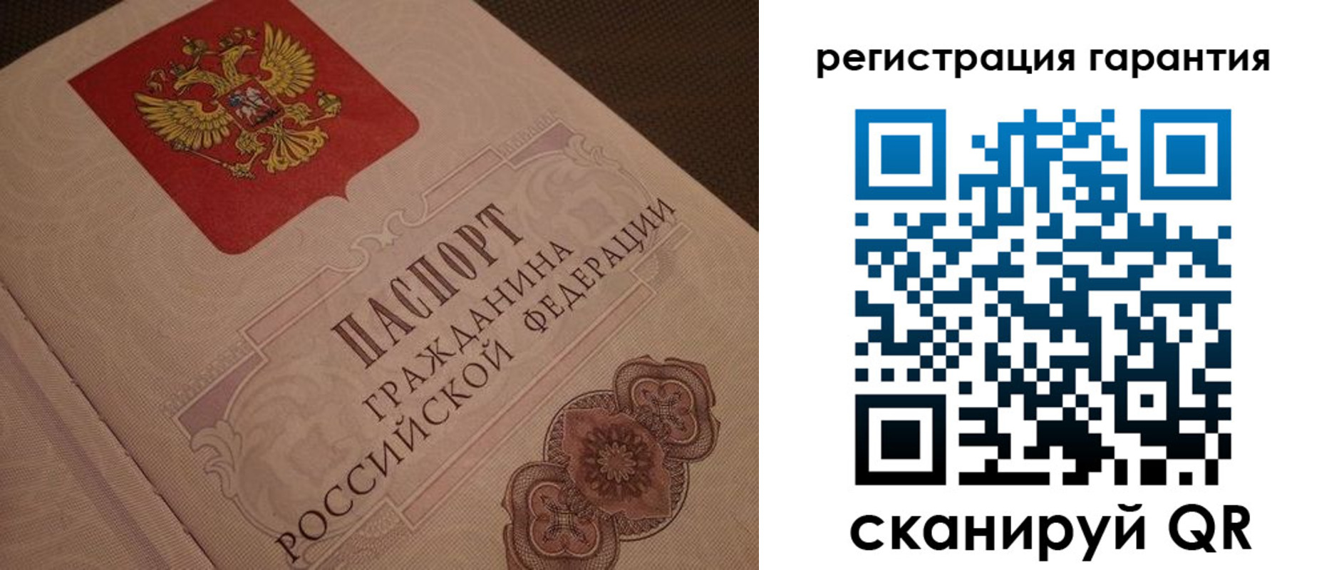 где прописаться в Хотьково