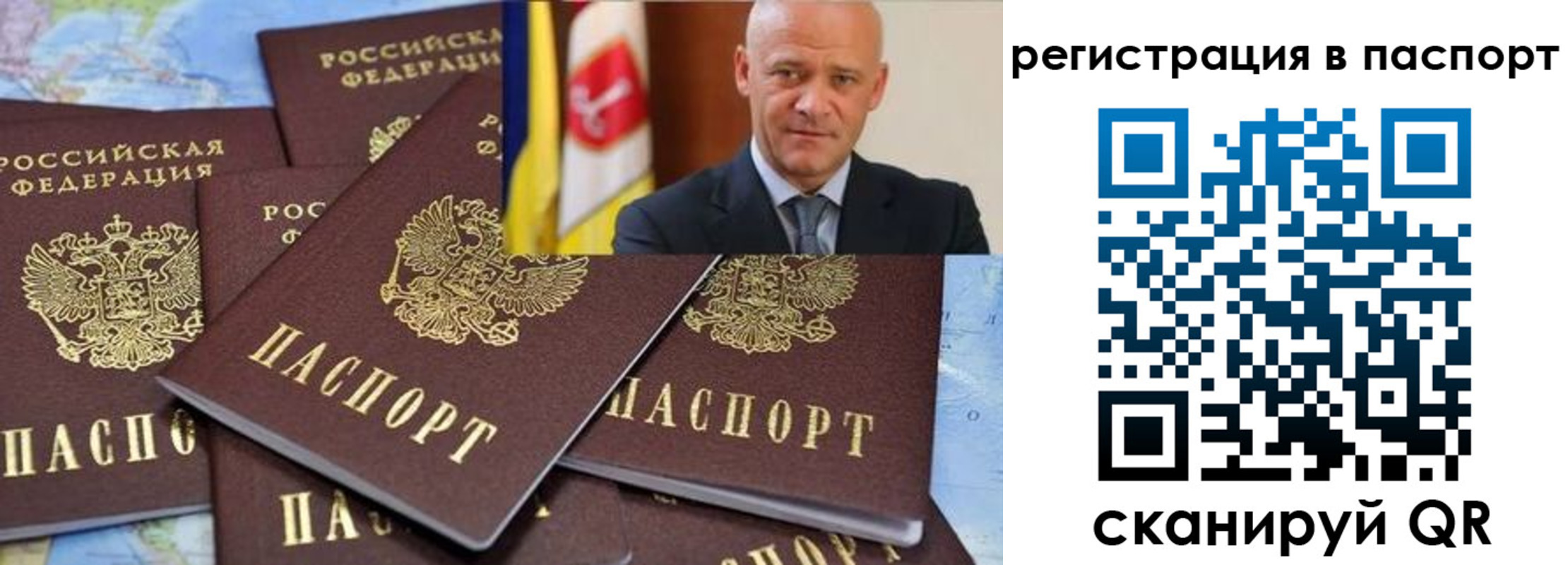 временная регистрация недорого в Хотьково