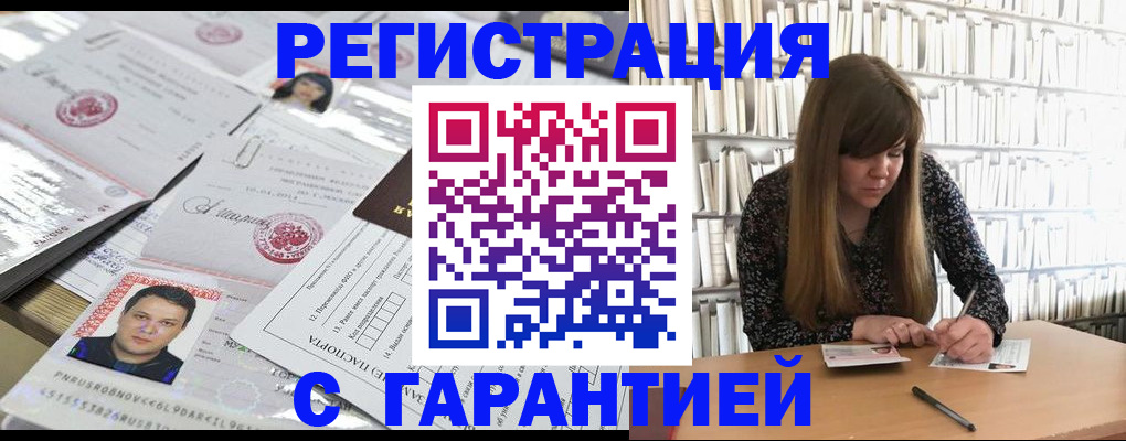прописка ребенка в Хотьково