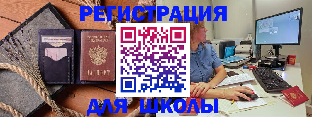 временная регистрация для всех в Хотьково