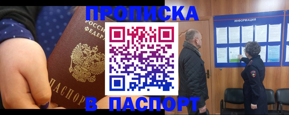 регистрация для школы в Хотьково