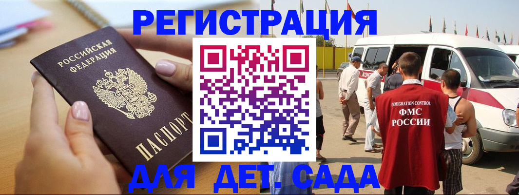 временная регистрация госуслуги в Хотьково