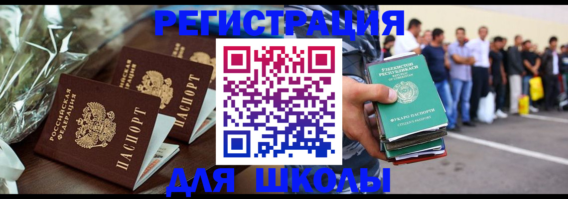 купить прописку в Хотьково